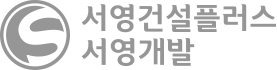 서영개발